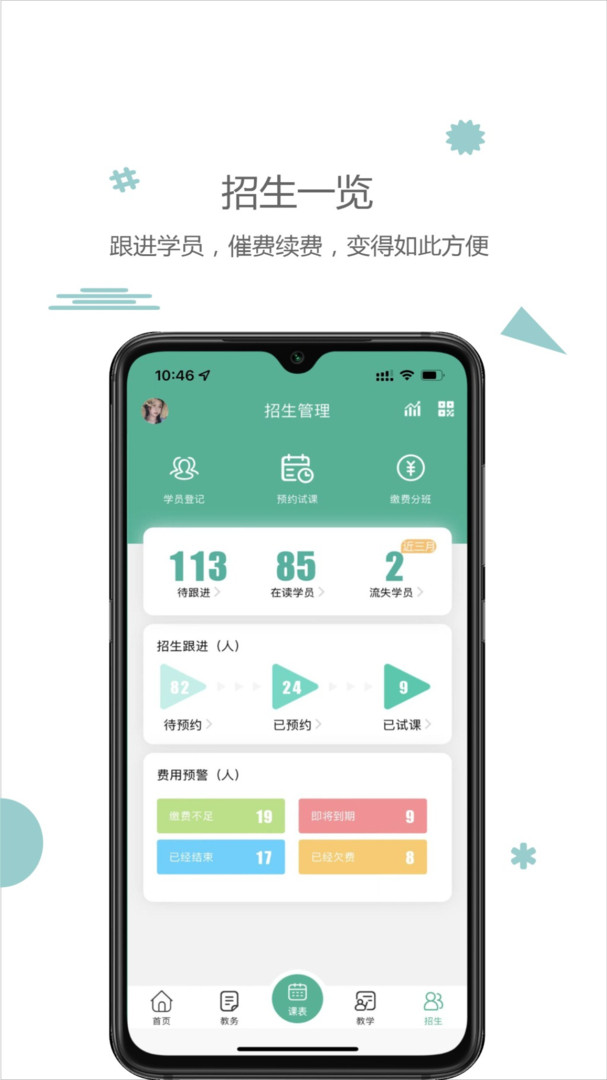雷小锋家长社区