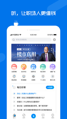 聆知官方版