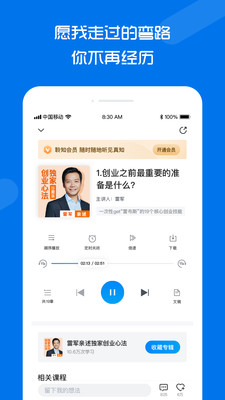 聆知官方版