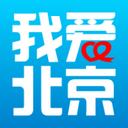 我爱北京市民城管通