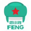 雷小锋家长社区