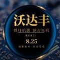 沃达丰引流器app中文版