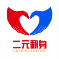 二元翻身首码app官方版