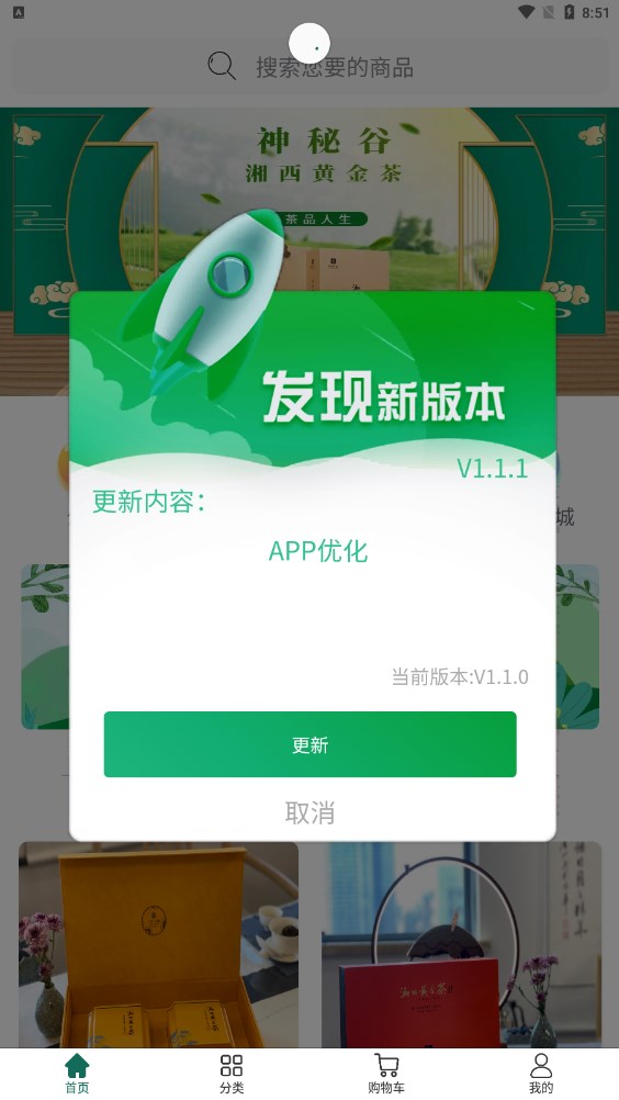 茶颜月色首码app官方