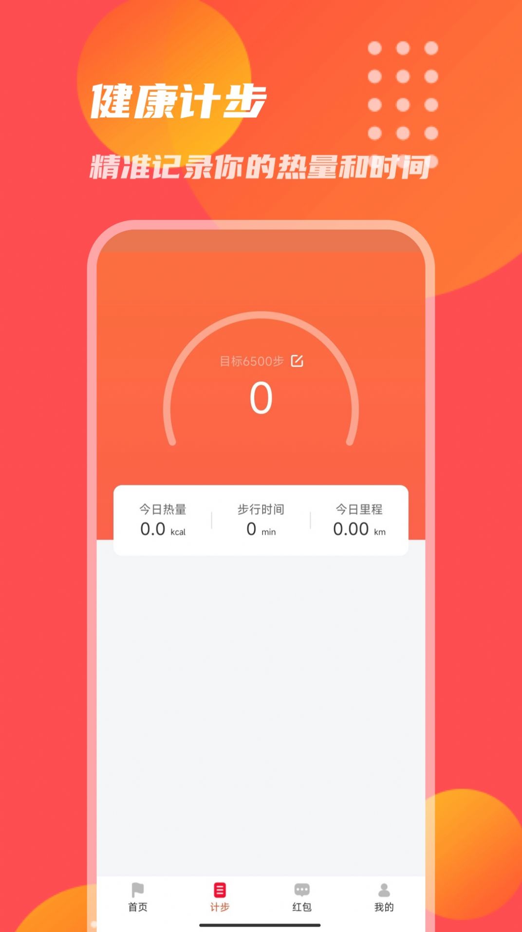 惊喜开一开app红包版