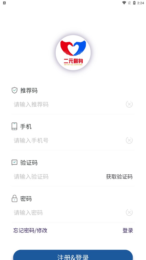 二元翻身首码app官方版