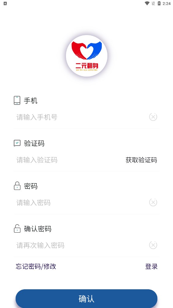 二元翻身首码app官方版