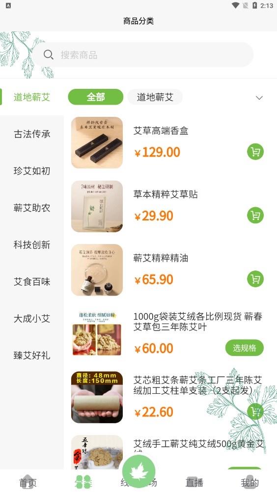 大成小艾首码app官方版