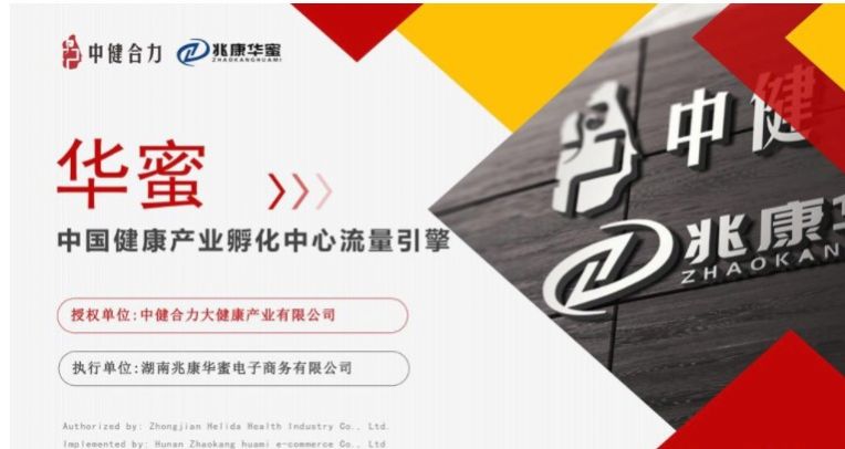 华蜜app兼职软件最新版