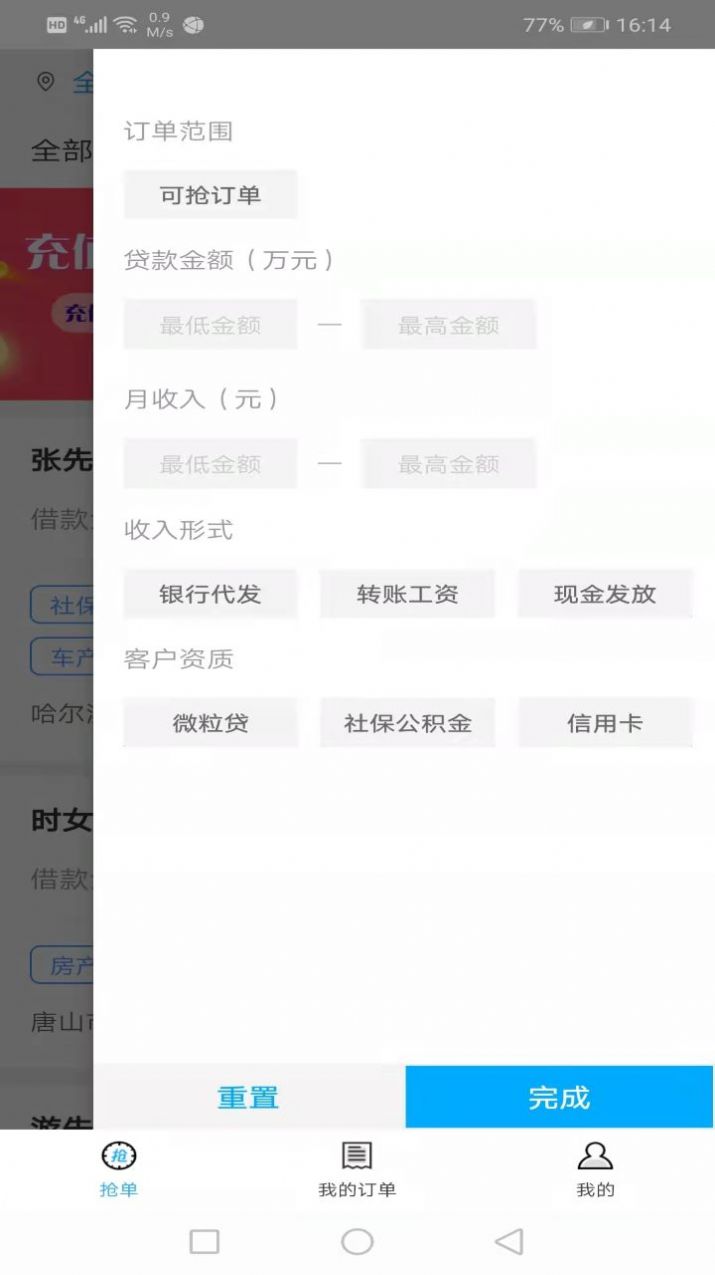 众利抢单app兼职办公最新版