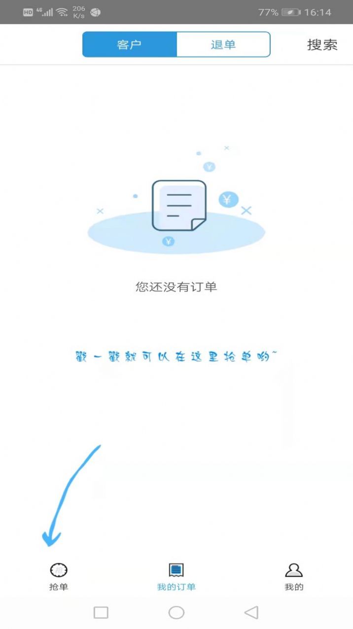 众利抢单app兼职办公最新版