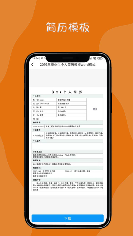 女王任务App软件官方版