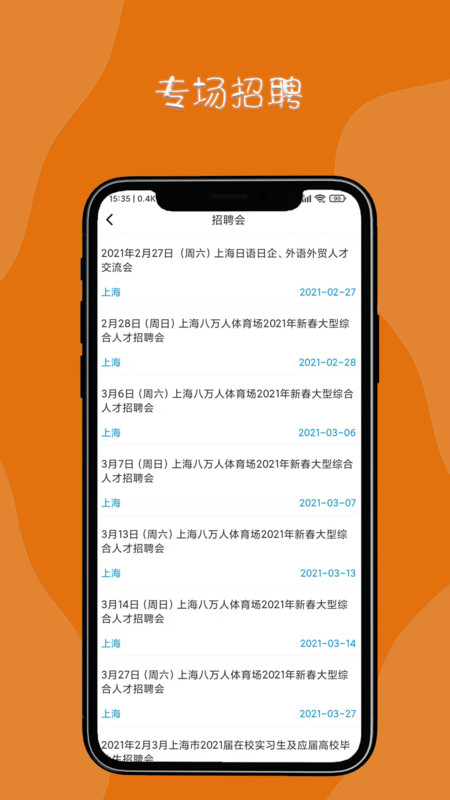女王任务App软件官方版