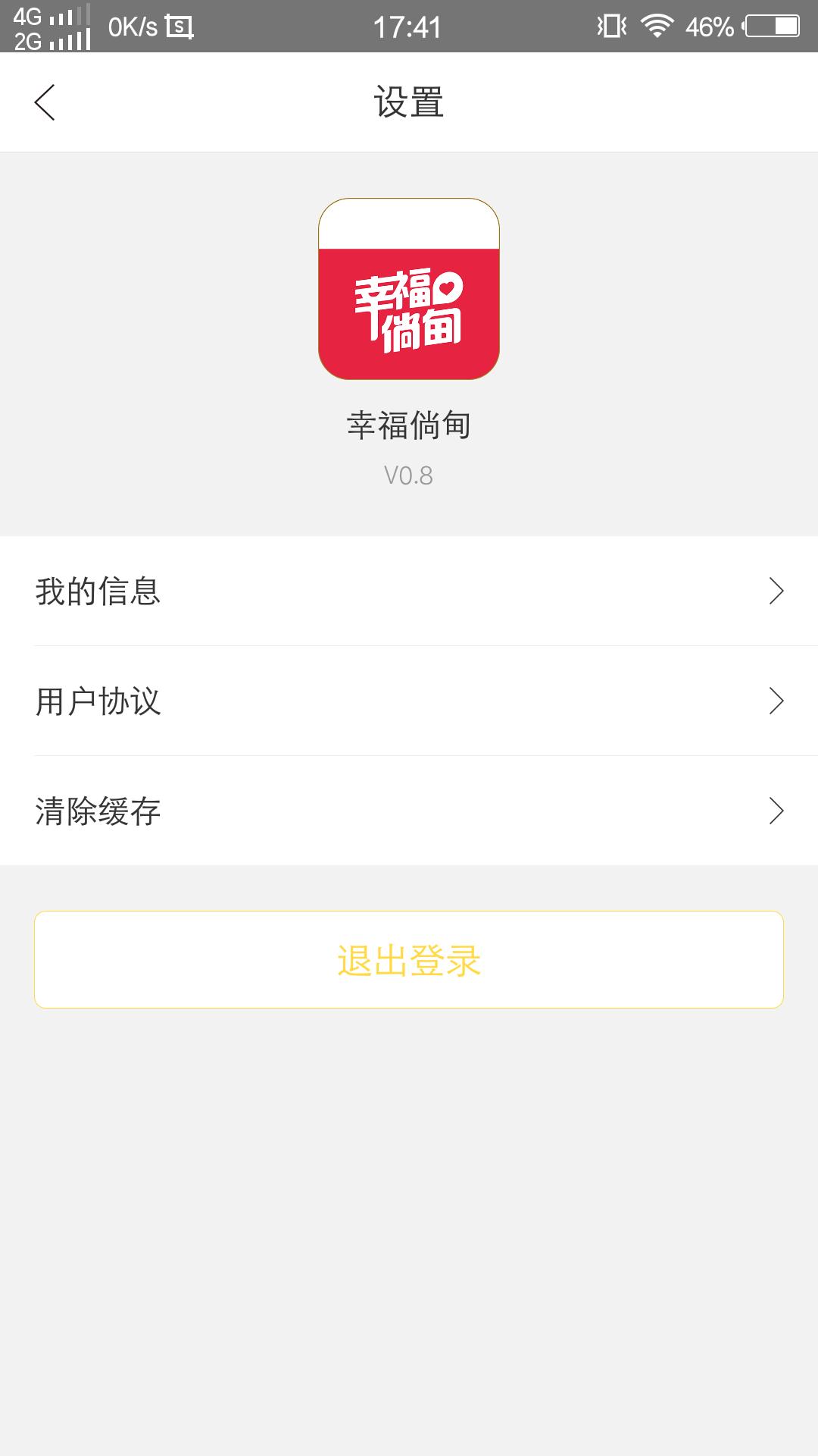 幸福倘甸APP外卖