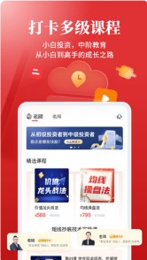 财今商学堂app投资学习最新版