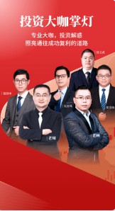 财今商学堂app投资学习最新版