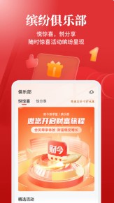 财今商学堂app投资学习最新版