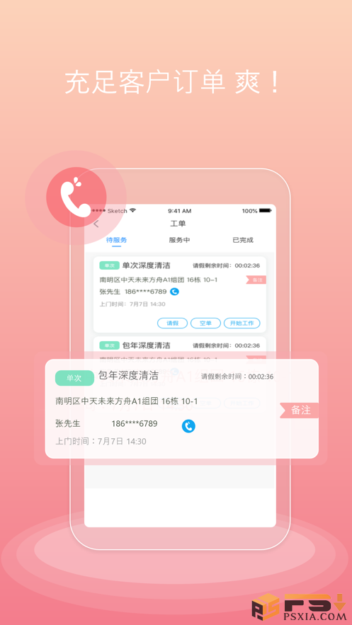 鸭子全国接单网软件app最新版