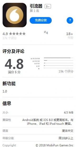沃达丰引流器app官方最新版