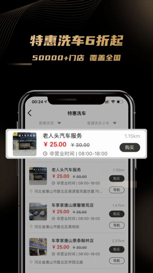车友团特权安卓APP