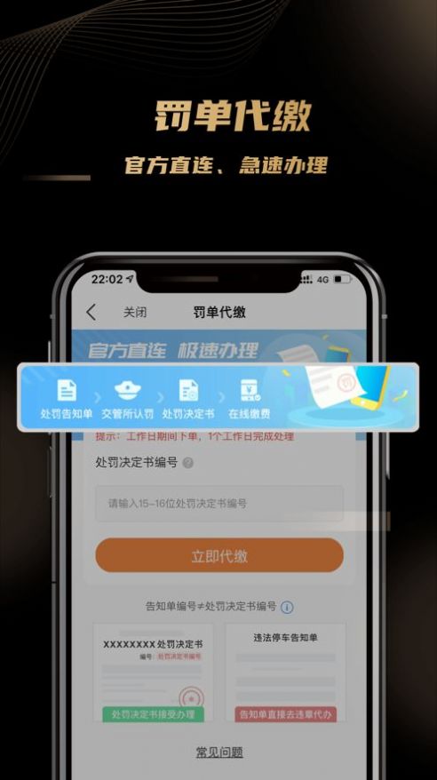 车友团特权安卓APP