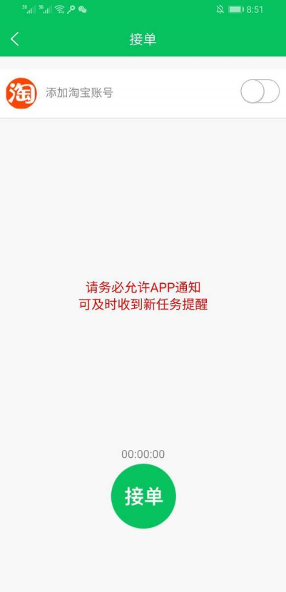 鸭子接单的软件免费聊天平台信息发布ios
