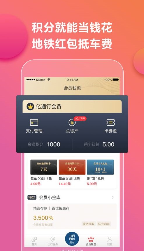 哆啦赚app官方苹果版本ios