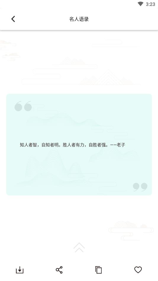 恋爱话语官方版
