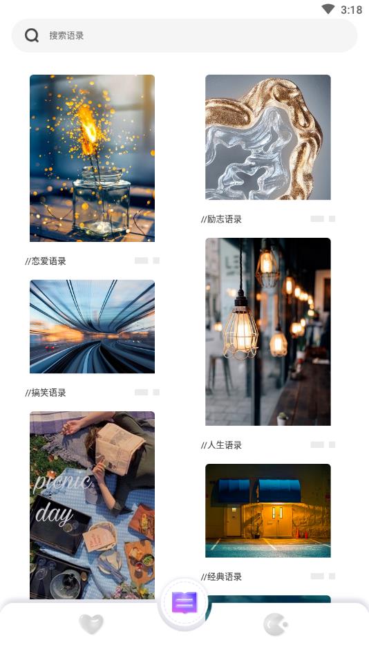 恋爱话语官方版