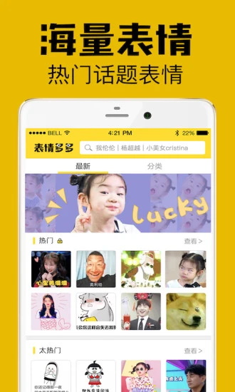 表情多多