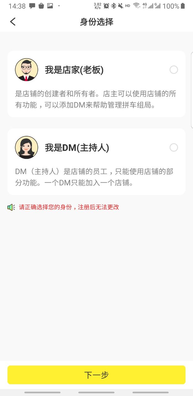 谜圈商家版app官方版