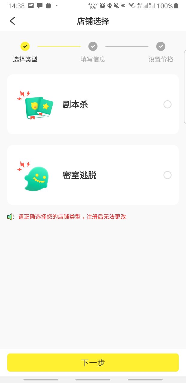 谜圈商家版app官方版