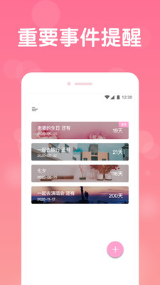 恋爱记录官方版