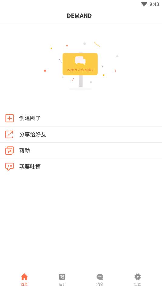 迪漫官方版
