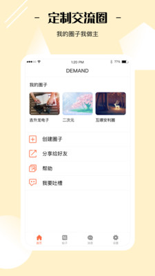 Yorbit迪漫官方版