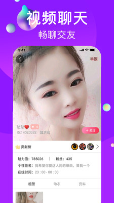 恋爱蜜聊官方版