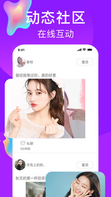 恋爱蜜聊官方版