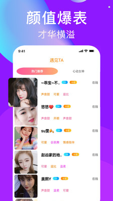 恋爱蜜聊官方版