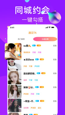 恋爱蜜聊官方版