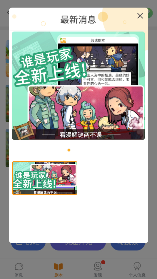 谁是玩家