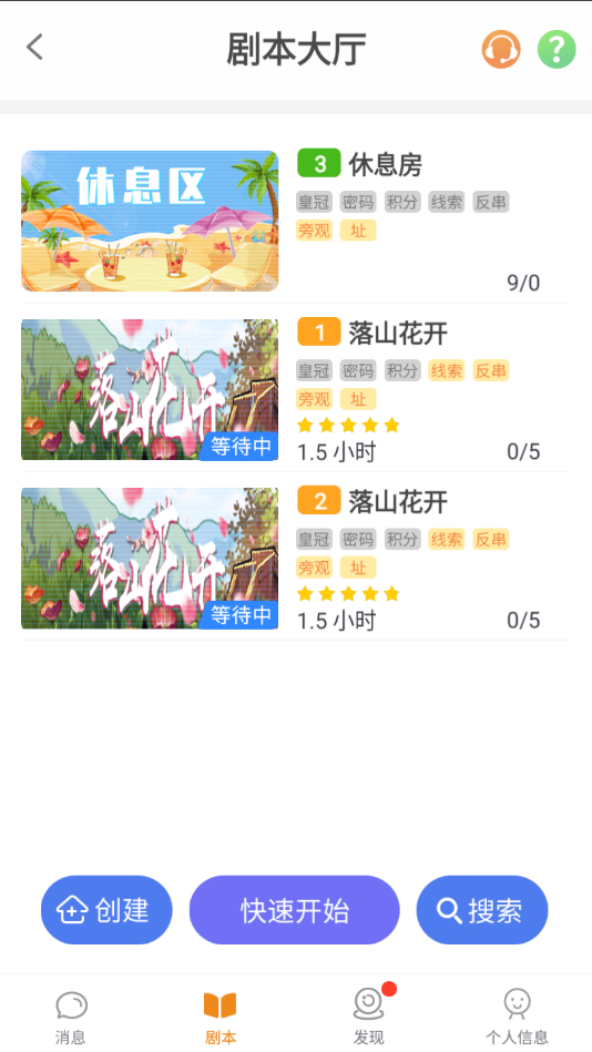 谁是玩家