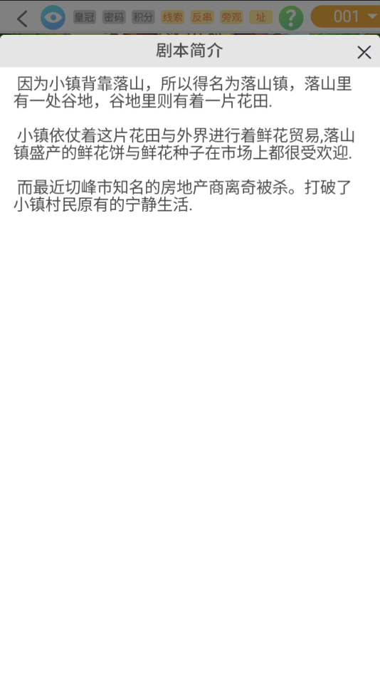谁是玩家