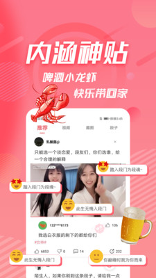 内个段仔官方版
