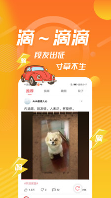 内个段仔官方版