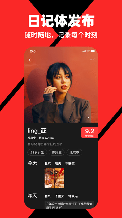 第二信号app安卓版