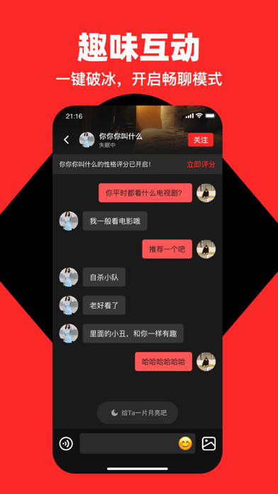 第二信号app安卓版