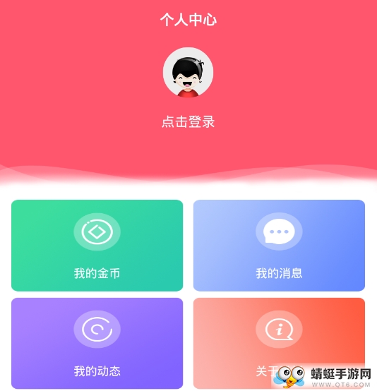 哈喽交友