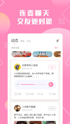 番茄社区官方版