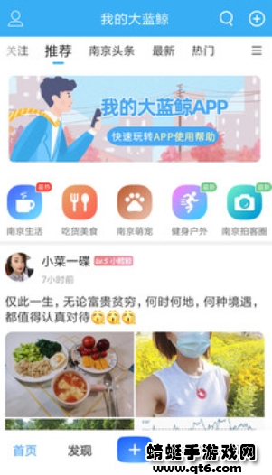 我的大蓝鲸论坛app最新版