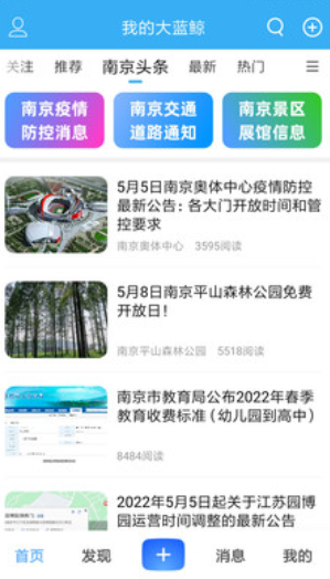 我的大蓝鲸论坛app最新版